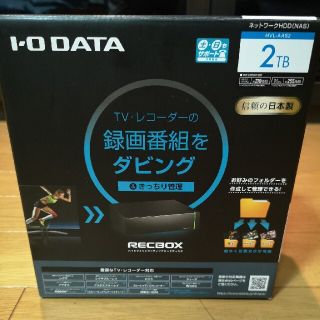 アイオーデータ(IODATA)のrecbox 2TB I・O DATA HVL-AAS2(その他)