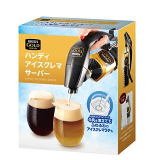 ネスレ(Nestle)のネスカフェ ゴールドブレンド　ハンディ アイスクレマサーバー(コーヒーメーカー)