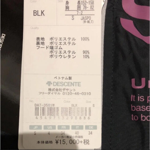 トレーニン DESCENTE ジャケットの通販 by ソラ's shop｜デサントならラクマ - エクスプラスサーモ ≵フード