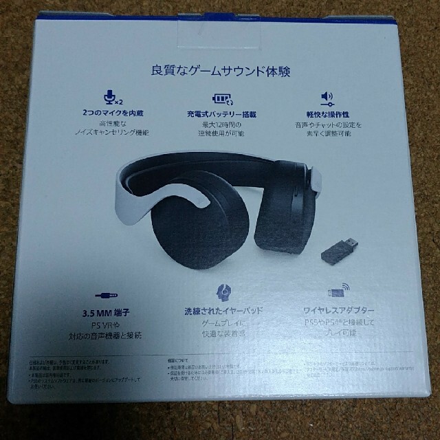 PlayStation(プレイステーション)のPS5 PULSE　3D ワイヤレスヘッドセット　新品 スマホ/家電/カメラのオーディオ機器(ヘッドフォン/イヤフォン)の商品写真