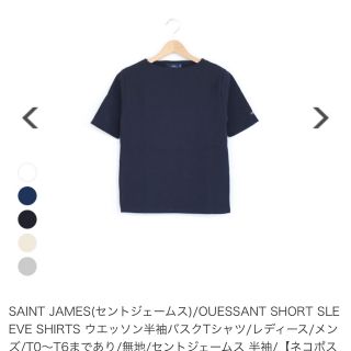 セントジェームス(SAINT JAMES)のセントジェームス　ウエッソン　半袖　ネイビー　レディース(カットソー(半袖/袖なし))