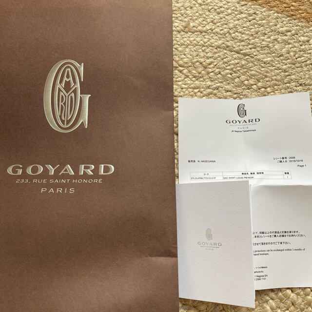 GOYARD(ゴヤール)のtasohaさま専用です。 レディースのバッグ(トートバッグ)の商品写真