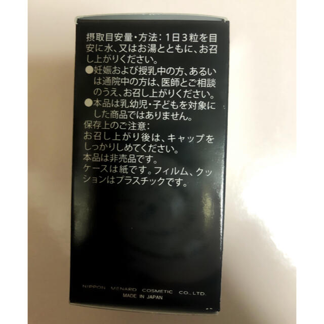 メナード 霊芝 REISHI 健康 美容 サプリ 新品未開封 人気