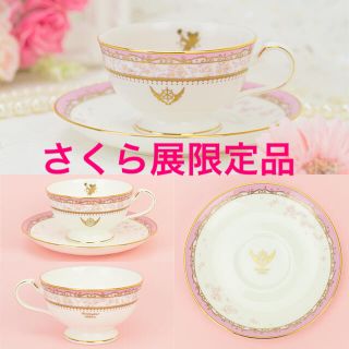 ノリタケ(Noritake)の5月限定値下げ　CCさくら　さくら展ノリタケ　ティーカップ&ソーサー(キャラクターグッズ)