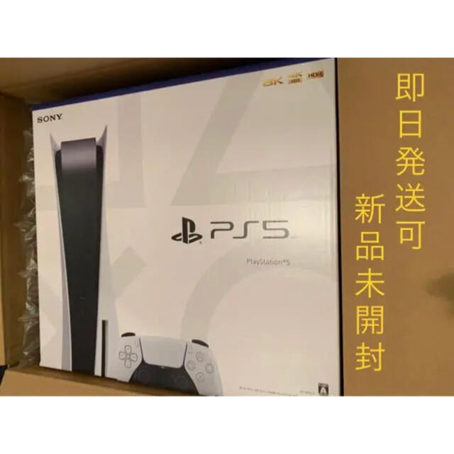 PS5 ディスクドライブ搭載モデル 本体 新品 未開封 CFI-1000A01