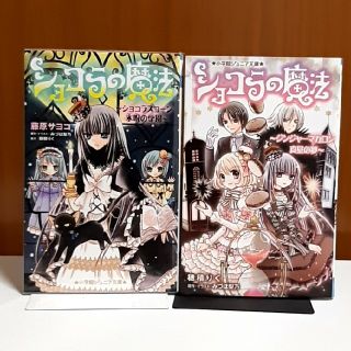 ショコラの魔法 DVD付き計18巻セットの通販 by ホームズ's shop ...