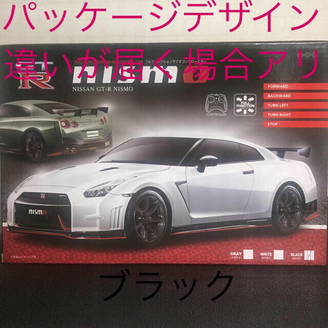 新品未使用 GT-R 日産 モデルカー