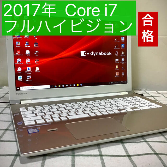 ノートPCdynabook③