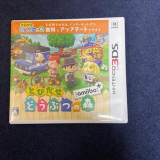 とびだせ どうぶつの森 amiibo＋ 3DS(携帯用ゲームソフト)