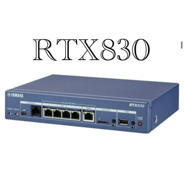 ヤマハ(ヤマハ)のギガアクセスVPNルーター　RTX830 スマホ/家電/カメラのPC/タブレット(PC周辺機器)の商品写真