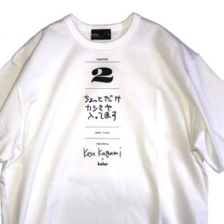 カラー(kolor)のライト様専用(Tシャツ/カットソー(半袖/袖なし))