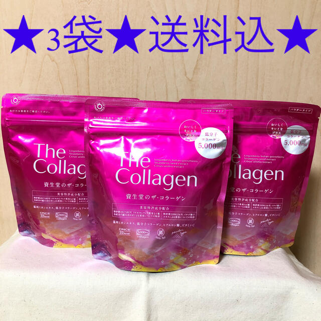 The Collagen ザコラーゲン　資生堂　ザ・コラーゲン　3袋