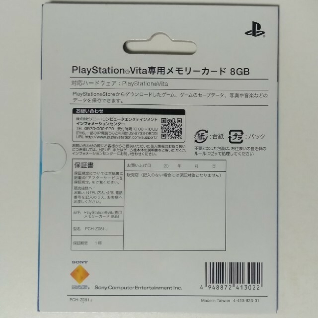 SONY - 新品 PS Vita メモリーカード 8GBの通販 by Dana's shop｜ソニーならラクマ