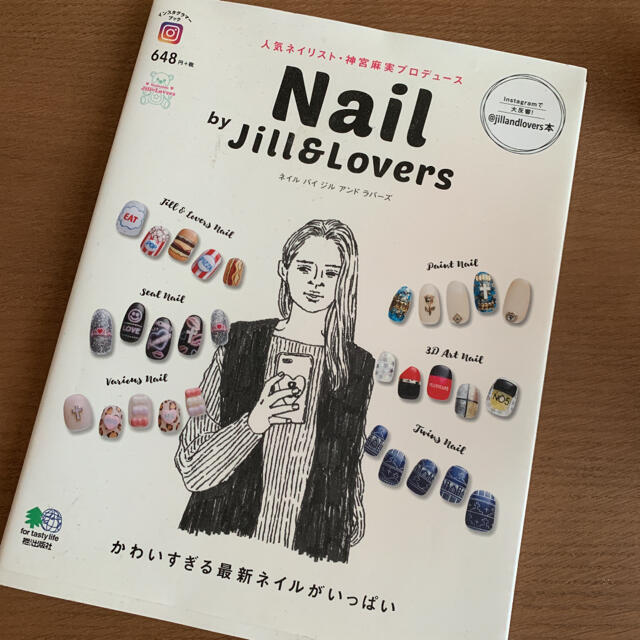 Nail by Jill & Lovers コスメ/美容のネイル(カラージェル)の商品写真