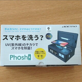 Phosh PS-01(バッテリー/充電器)