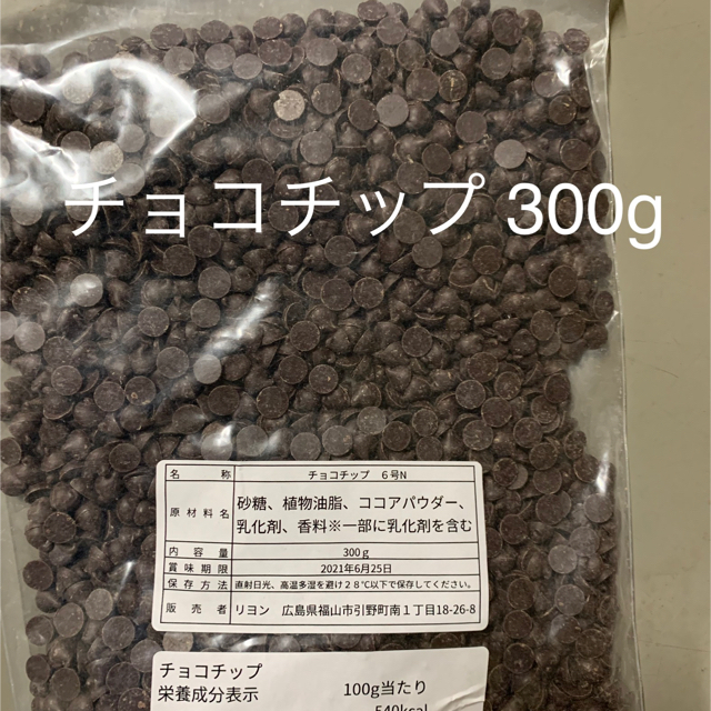 アーモンドプードル900gチョコチップ900g新田クールアガー500g