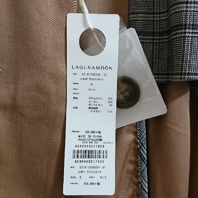 LagunaMoon(ラグナムーン)のインサイドアウトトレンチコート レディースのジャケット/アウター(トレンチコート)の商品写真