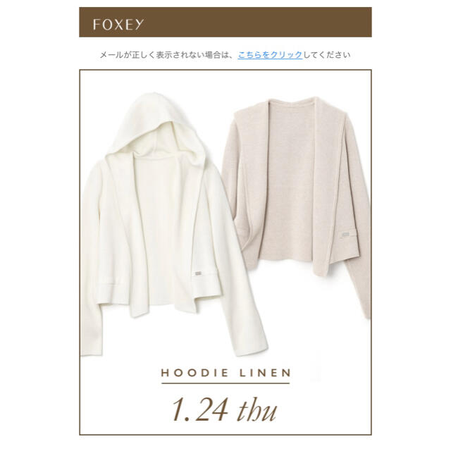 FOXEY(フォクシー)のFoxey レディースのトップス(カーディガン)の商品写真