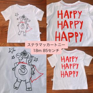 ステラマッカートニー(Stella McCartney)のステラマッカートニー ★ベビーTシャツ18m(Ｔシャツ)