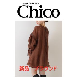 フーズフーチコ(who's who Chico)の値下げ　新品　Chico コットンレースギャザーブラウスボリュームチュニック　F(シャツ/ブラウス(長袖/七分))