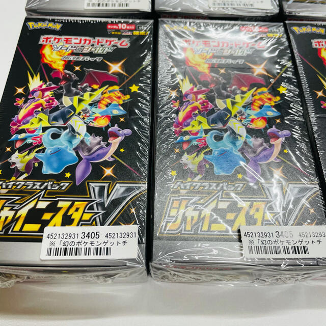 ポケモン ポケモンカードゲーム ハイクラスパック シャイニースターv 8box 完全未開封の通販 By Yuuki セール中 ポケモンならラクマ ポケモン ポケモンカードゲーム ハイクラスパック シャイニースターv 8box 完全未開封の通販 By Yuuki セール中 ポケモンならラクマ