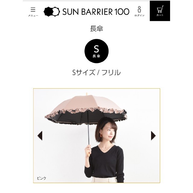 美品 人気☆サンバリア100 日傘 長傘 ピンク S | so80.com.br