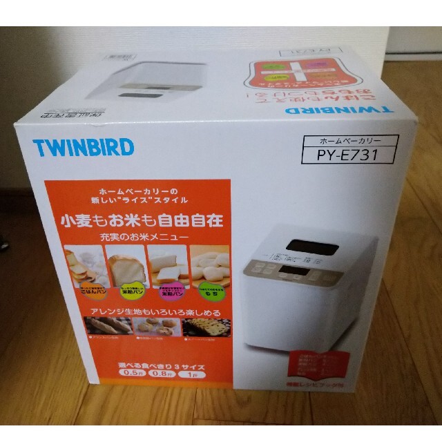 TWINBIRD ホームベーカリー　PY-E731