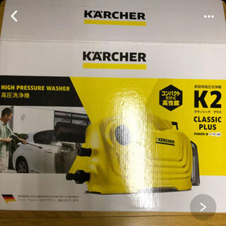 ケルヒャーK2クラシックプラス/高圧洗浄機  (洗車・リペア用品)