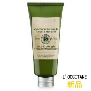 ロクシタン(L'OCCITANE)の【新品】 L'OCCITANE ファイブハーブスエンリッチ コンディショナー(コンディショナー/リンス)