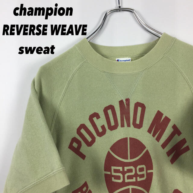 90's champion リバースウィーブ 染み込み3段 vintage