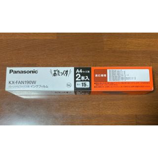 パナソニック(Panasonic)のPanasonic パナソニック　おたっくす　インクフィルム　1本(オフィス用品一般)