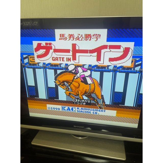 ファミリーコンピュータ - 激レア商品‼️ 馬券必勝学 ゲートイン ファミリーコンピュータ - 激レア商品‼️ 馬券必勝学 ゲートイン