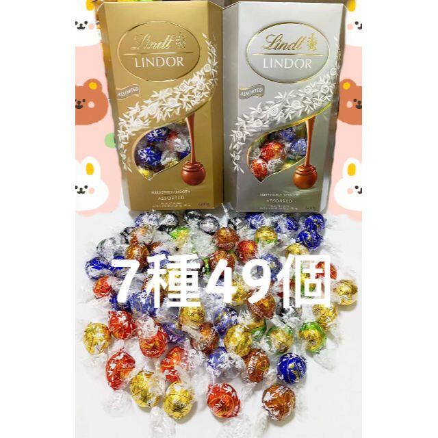 Lindt(リンツ)のリンツリンドールチョコレート 7種49個 食品/飲料/酒の食品(菓子/デザート)の商品写真