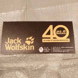 ジャックウルフスキン(Jack Wolfskin)のJack Wolfskinジャックウルフスキン ステッカー15x7cm(その他)