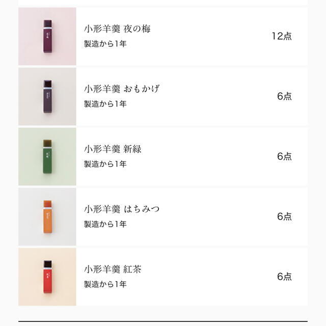 とらや 小型羊羹36本入の通販 by riko's shop|ラクマ