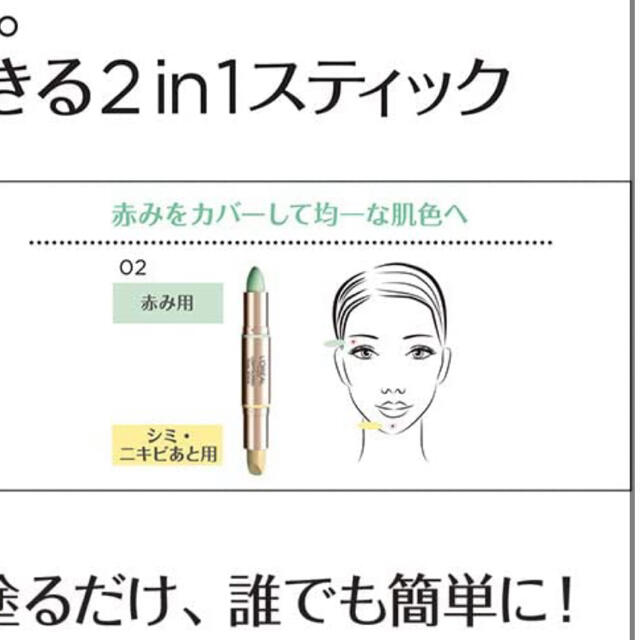 L'Oreal Paris(ロレアルパリ)のロレアルパリ コンシーラー ライトゥアリングデュアルスティックイエロー&グリーン コスメ/美容のベースメイク/化粧品(コンシーラー)の商品写真