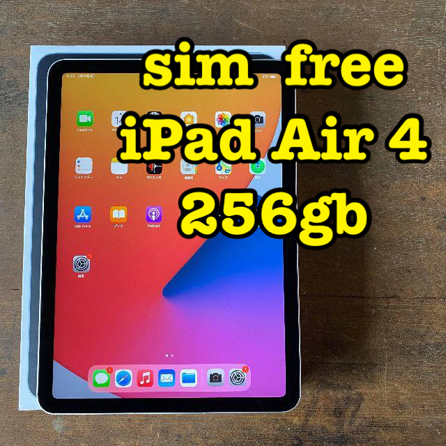 Apple - ⑤SIMフリー 10.9インチ iPad Air 4th  256gb