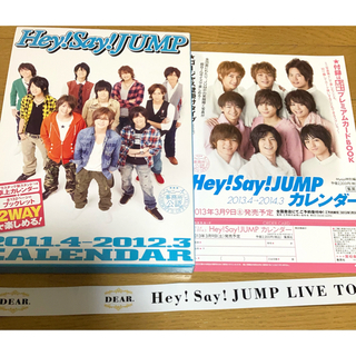 HeySayJUMP/2011.4−2012.3/カレンダー写真集/