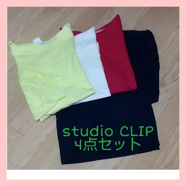 STUDIO CLIP(スタディオクリップ)のstudioCLIP4点セット(春夏) レディースのレディース その他(セット/コーデ)の商品写真