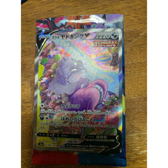 ポケモン ガラルヤドキングvmax スペシャルアートの通販 By ろん S Shop ポケモンならラクマ ポケモン ガラルヤドキングvmax スペシャルアートの通販 By ろん S Shop ポケモンならラクマ