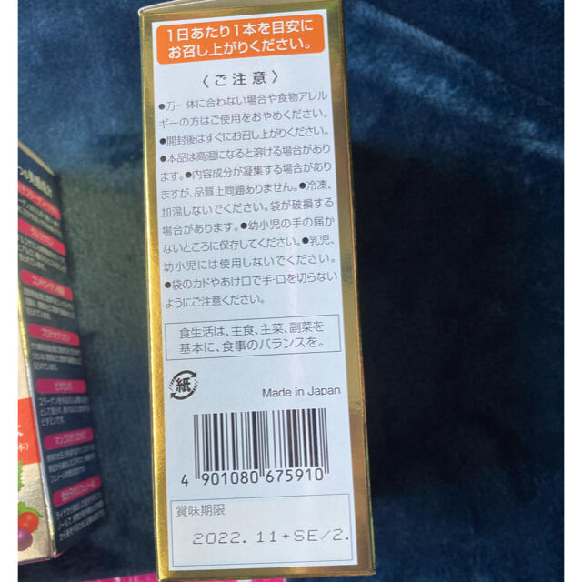 アース製薬(アースセイヤク)のアース製薬 プラセンタCゼリー お試し品 8g 31本入り 2箱 食品/飲料/酒の健康食品(コラーゲン)の商品写真