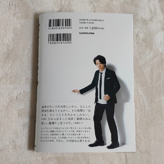 ＴＨＥやんごとなき雑談 エンタメ/ホビーの本(文学/小説)の商品写真