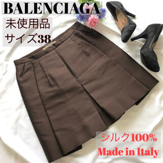 バレンシアガ ミニスカートの通販 84点 | Balenciagaのレディースを 