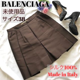 バレンシアガ(Balenciaga)の未使用品 バレンシアガ BALENCIAGA 台形スカート ブラウン 茶色 38(ミニスカート)