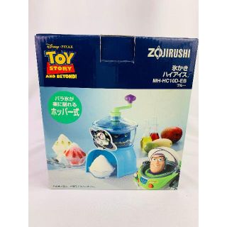 バズライトイヤー ZOJIRUSHI かき氷器 TOY STORY ＃21985(その他)