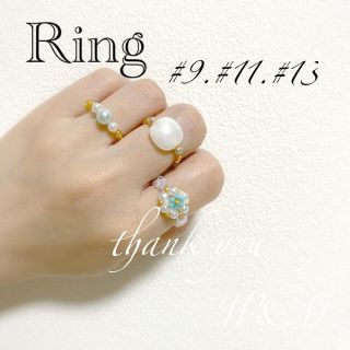 💍ハンドメイド＊ビーズリング３点SET💍💙(リング)