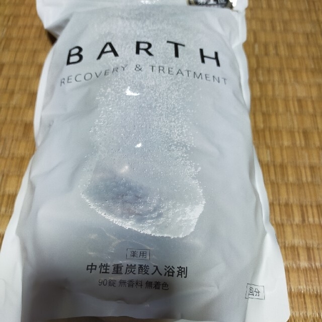 薬用　BARTH バース 中性重炭酸入浴剤 ９０錠