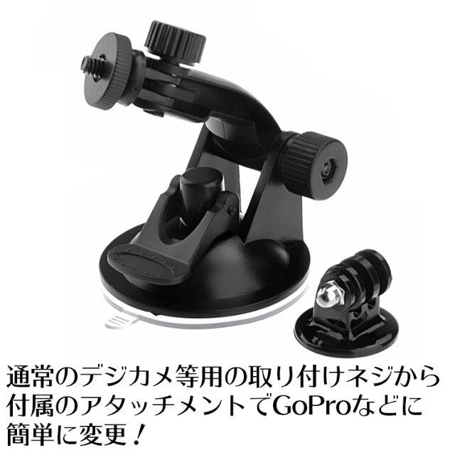 【新品】GoPro＆デジカメなど用 多目的マウントホルダースタンド 超強力吸盤 スマホ/家電/カメラのカメラ(ビデオカメラ)の商品写真