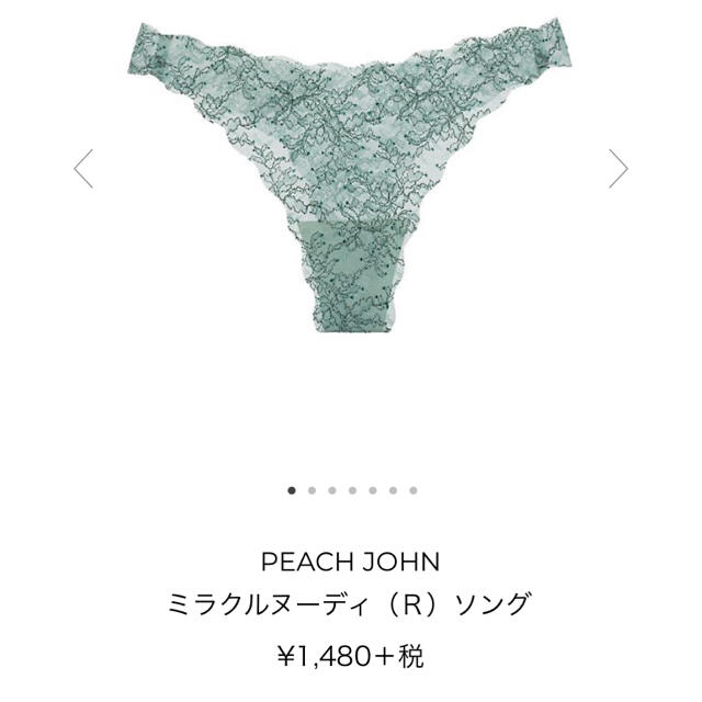 PEACH JOHN(ピーチジョン)の最終値下げ☆新品未使用☆ ピーチジョン　ミラクルヌーディ　ブラ＆ショーツセット レディースの下着/アンダーウェア(ブラ&ショーツセット)の商品写真