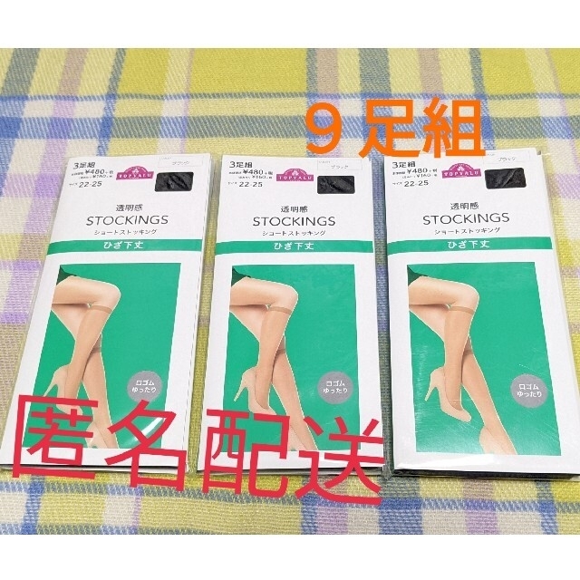 AEON 【トップバリュ】ショートストッキング黒【未使用】の通販 by こーー タイツ 黒 トップバリュ